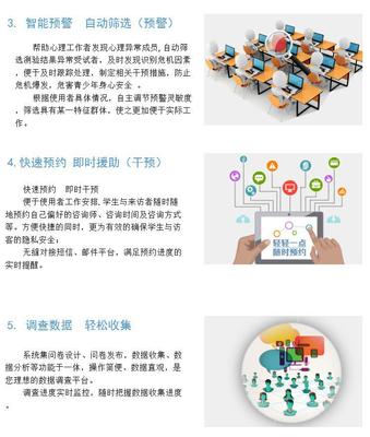 中小學版心理健康測評軟件系統測試量表8.1，助力校園心理健康管理