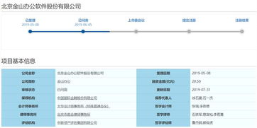 科創(chuàng)板IPO企業(yè)金山軟件更新一季度財務(wù)數(shù)據(jù) 互聯(lián)網(wǎng)推廣業(yè)務(wù)與工業(yè)互聯(lián)網(wǎng)服務(wù)并進(jìn)